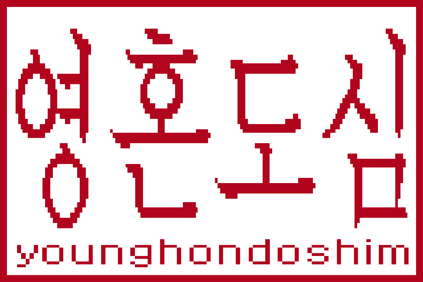 younghondoshimLogo